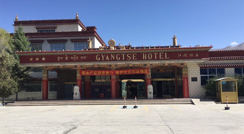 Gyangtse Hotel (3)